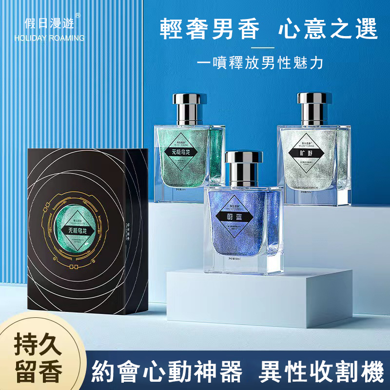 【異性收割器】宇航員男士香水鎏金持久淡香清新, 讓你每一次脈搏的跳動 都有著若有若無的迷人! 【異性收割器】宇航員男士香水鎏金持久淡香清新, 讓你每一次脈搏的跳動 都有著若有若無的迷人!