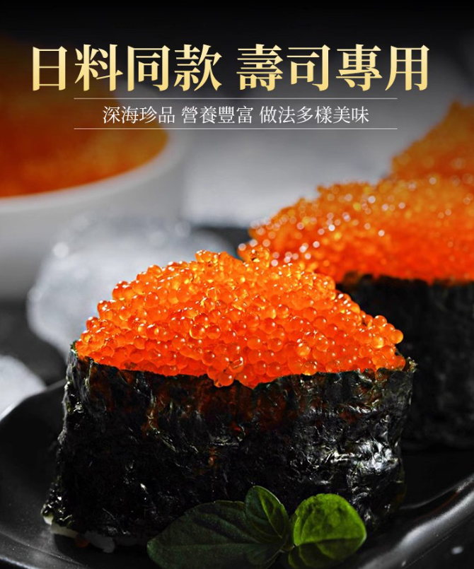 【官方站】大馬哈魚子醬