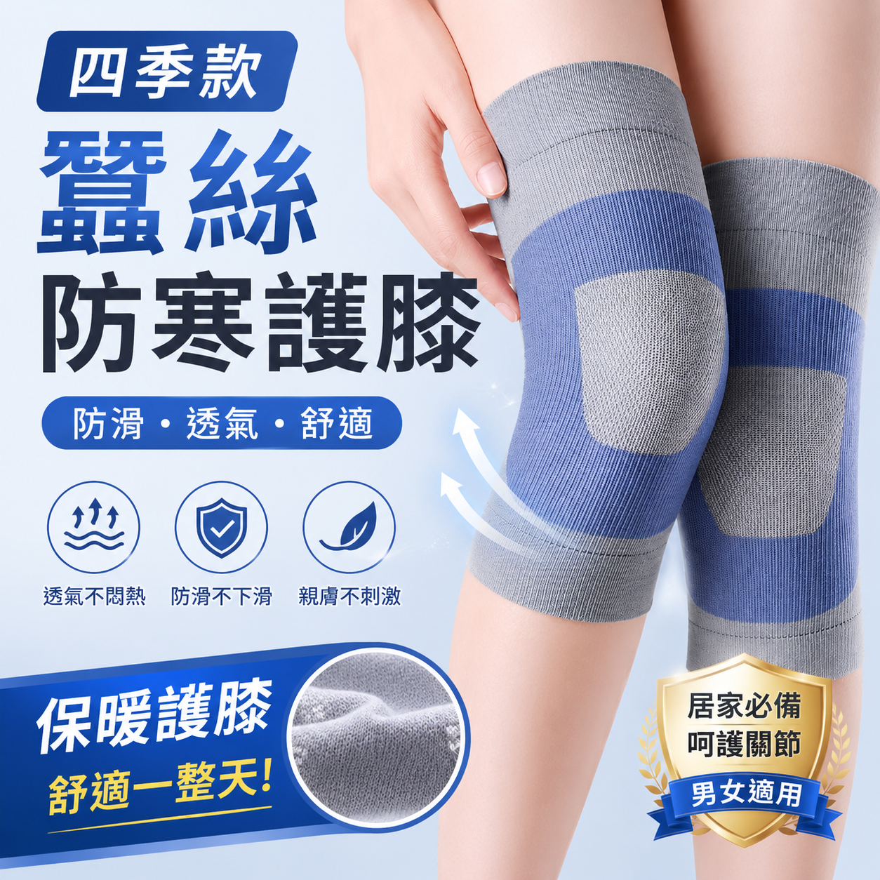 【全台獨家,這批賣完直接斷貨!】日本工藝・頂級進口桑蠶絲護膝 會呼吸的纖維 超薄、透氣不悶汗、隱形無痕 親膚、像您的第二層肌膚 【全台獨家,這批賣完直接斷貨!】日本工藝・頂級進口桑蠶絲護膝 會呼吸的纖維 超薄、透氣不悶汗、隱形無痕 親膚、像您的第二層肌膚