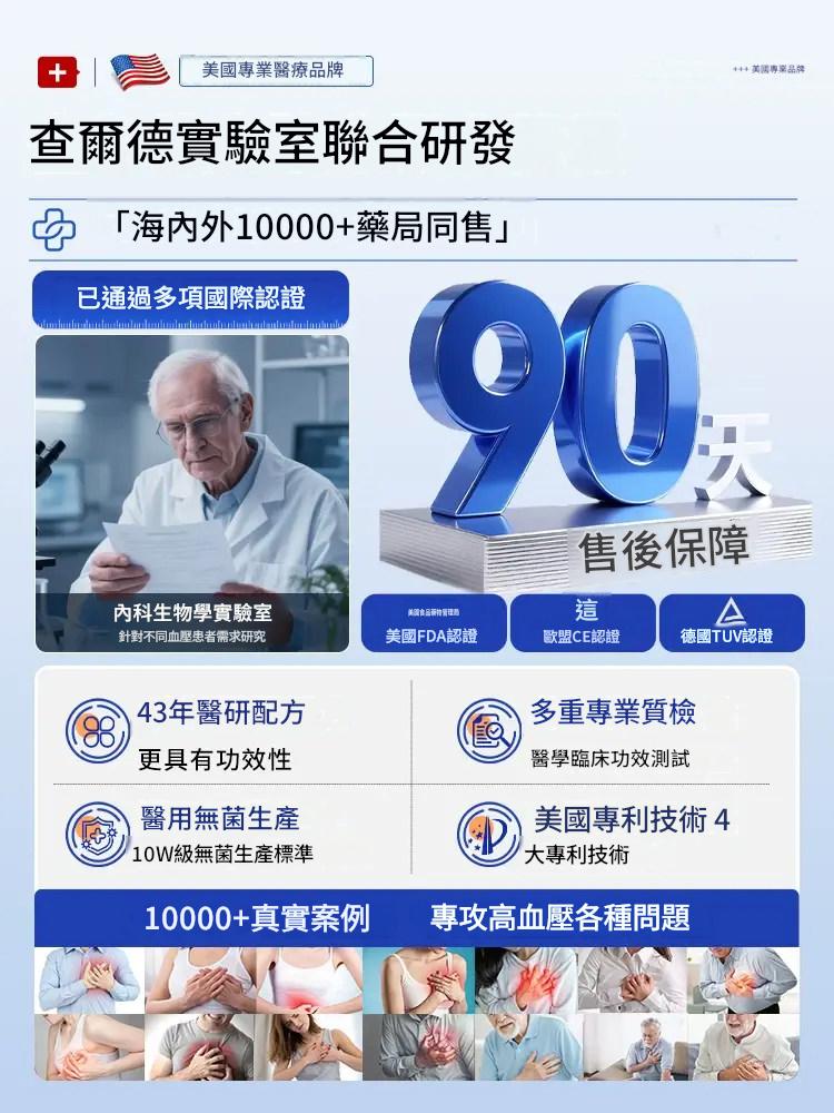 [100W高血壓患者選擇]降高血壓降壓穩壓貼專用神器血壓剋星穴位磁療貼