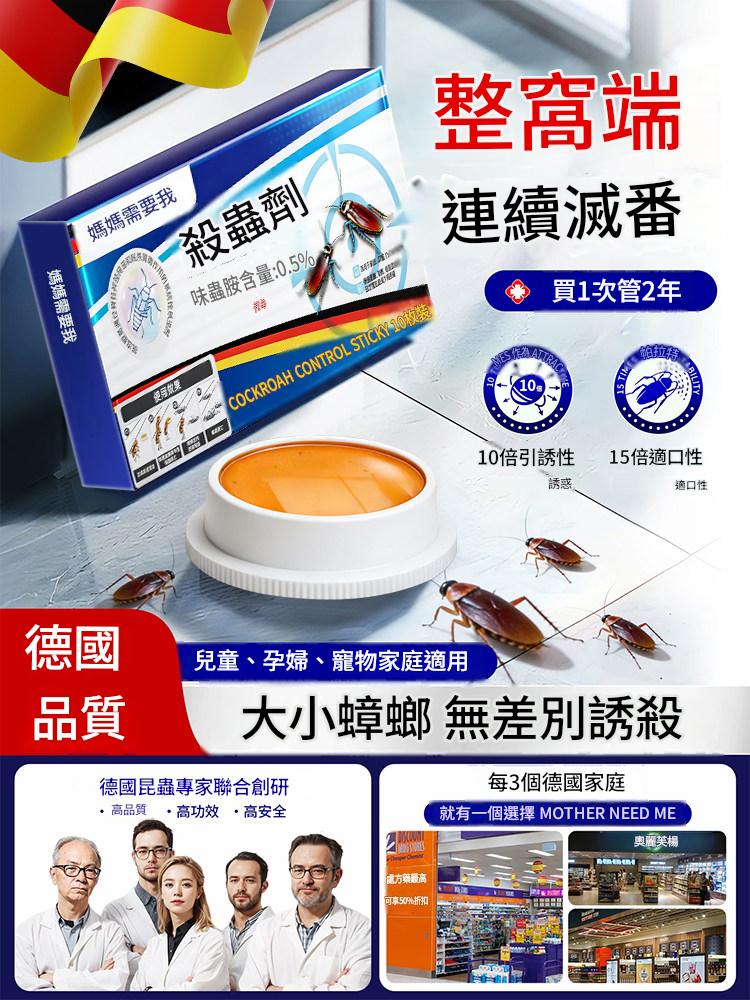 蟑螂藥家用正品非無毒第全窩強效端一名飯店蟲卵雙殺蟲劑滅除殺壑 蟑螂藥家用正品非無毒第全窩強效端一名飯店蟲卵雙殺蟲劑滅除殺壑