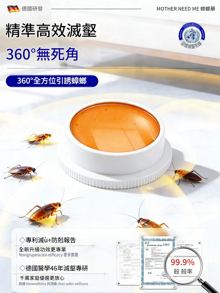 蟑螂藥家用正品非無毒第全窩強效端一名飯店蟲卵雙殺蟲劑滅除殺壑 蟑螂藥家用正品非無毒第全窩強效端一名飯店蟲卵雙殺蟲劑滅除殺壑