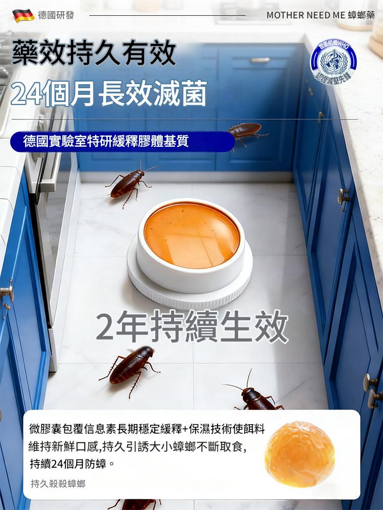 蟑螂藥家用正品非無毒第全窩強效端一名飯店蟲卵雙殺蟲劑滅除殺壑 蟑螂藥家用正品非無毒第全窩強效端一名飯店蟲卵雙殺蟲劑滅除殺壑