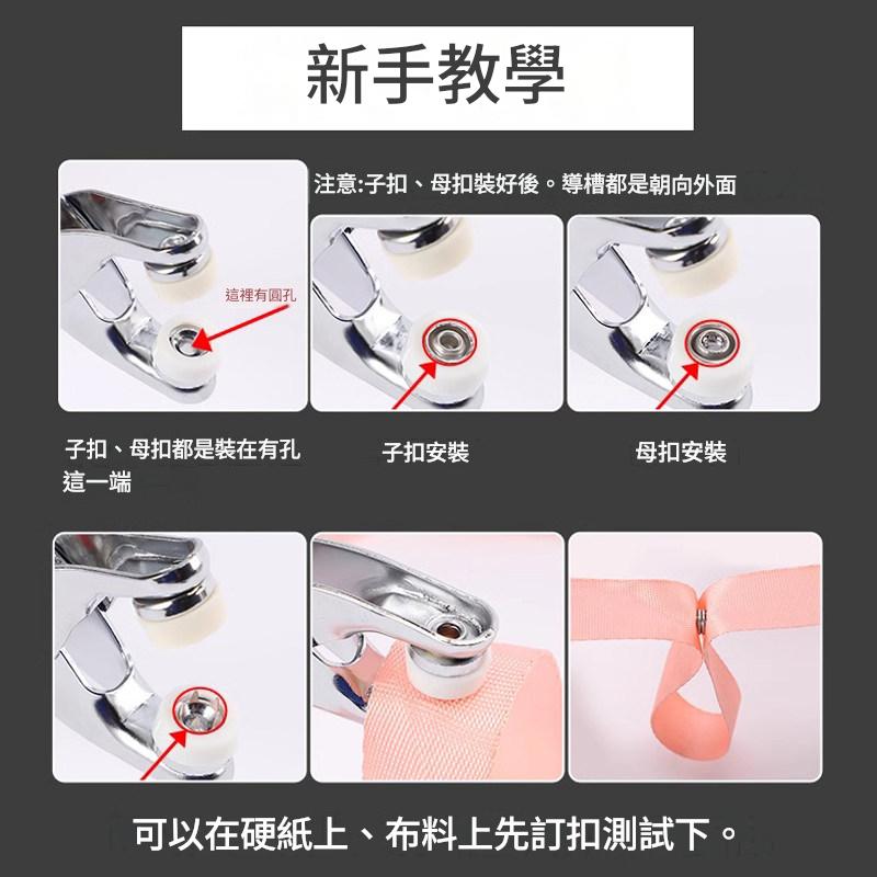 五爪扣安裝套裝（免縫釘扣手壓鉗按扣工具子母扣羽絨服多功能暗扣）