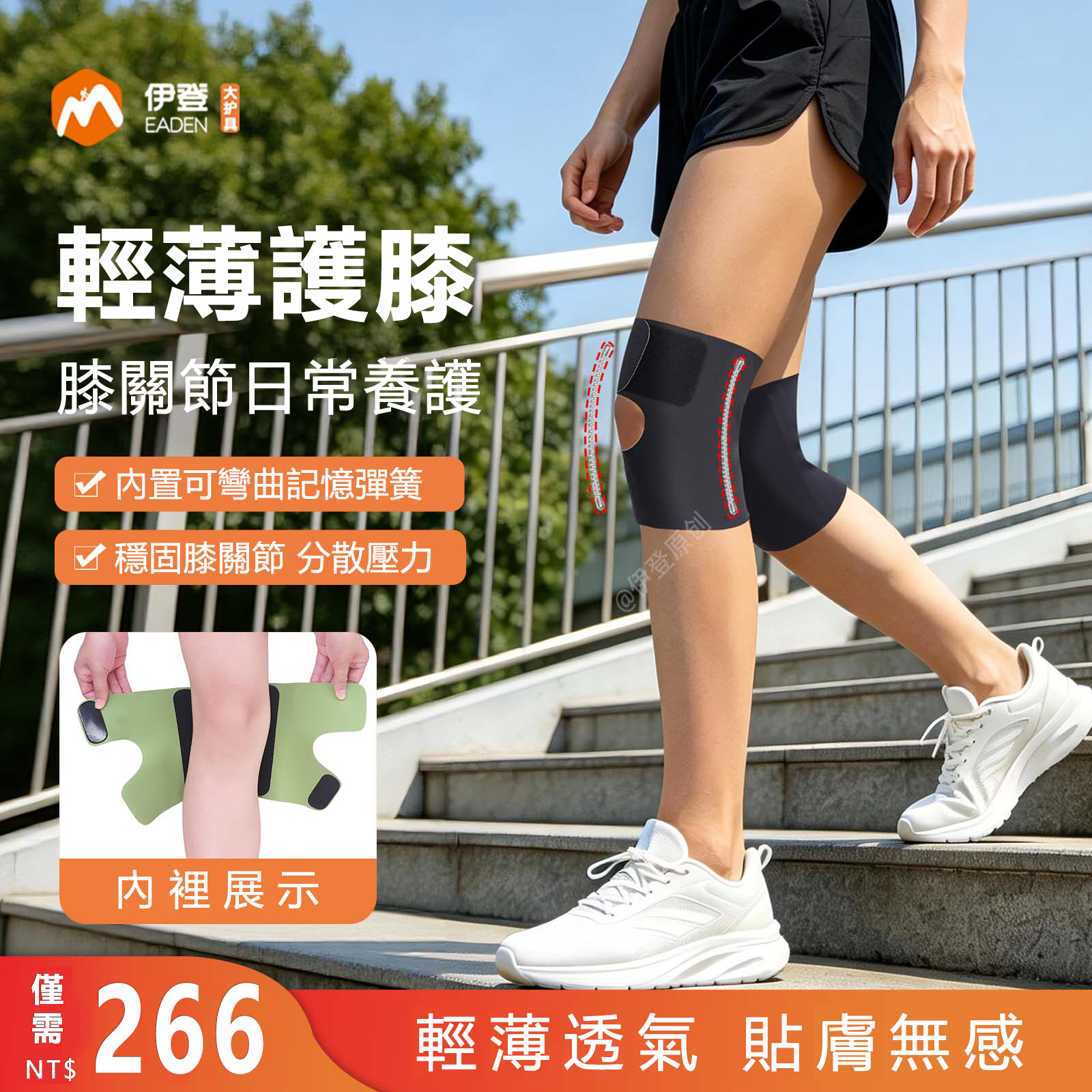 輕薄半月板護膝 運動護膝 隱形帶支撐條固定護膝蓋關節運動護腿套 輕薄半月板護膝 運動護膝 隱形帶支撐條固定護膝蓋關節運動護腿套