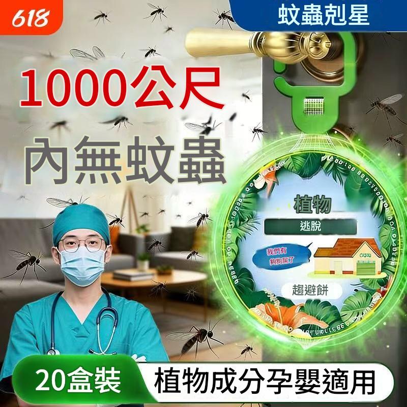 【輕奢掛網式趨避香餅】天然植物無毒驅蟲掛件,室內臥室、樓道、廁所、寢室適用,清新香薰驅離蚊蟲居家防蟲神器 【輕奢掛網式趨避香餅】天然植物無毒驅蟲掛件,室內臥室、樓道、廁所、寢室適用,清新香薰驅離蚊蟲居家防蟲神器