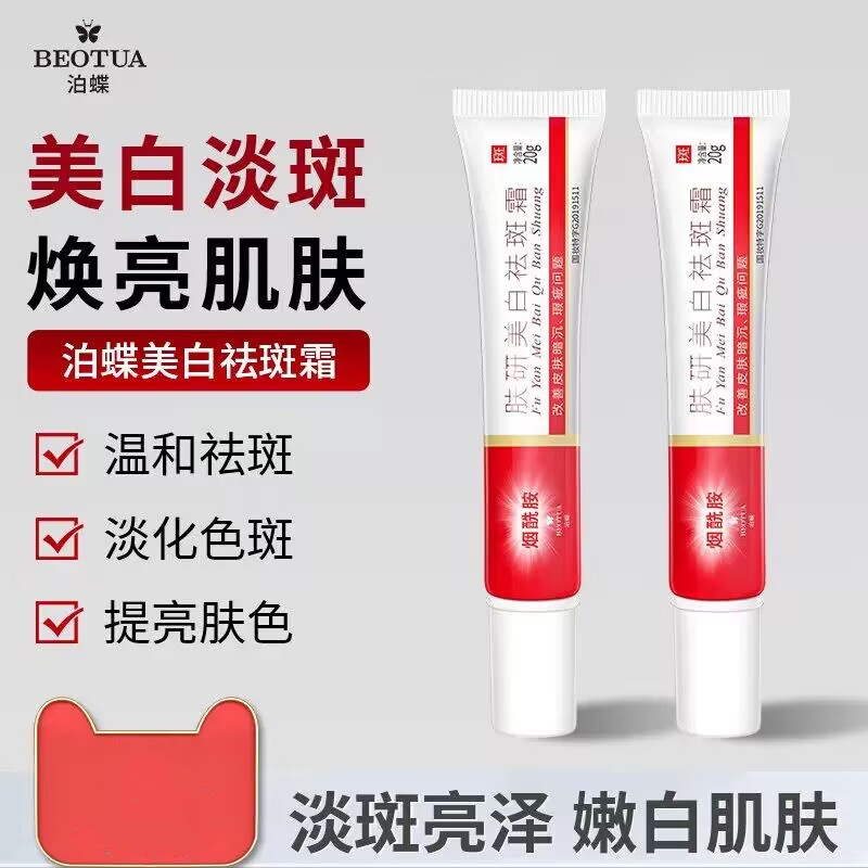 💖重返十七歲!!! 👩❤️👩好姐妹都在用祛斑美白神器‼ 💖專攻曬斑✅雀斑✅老年斑✅各種色斑! 🔥淡斑美白, 專抹各種膚色暗黃、面部色素 貝拉獨享價🔥 💖重返十七歲!!! 👩❤️👩好姐妹都在用祛斑美白神器‼ 💖專攻曬斑✅雀斑✅老年斑✅各種色斑! 🔥淡斑美白, 專抹各種膚色暗黃、面部色素 貝拉獨享價🔥
